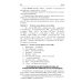 Английский язык для ссузов: Учебное пособие Английский язык для ссузов: Учебное пособие