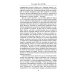 Воспоминания. От службы России к беспощадной войне с бывшим отечеством — две стороны судьбы генерала императорской армии, ставшего фельдмаршалом и пре