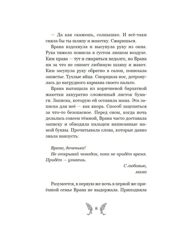 Дополнительное изображение книги «Добро пожаловать в город мертвых!»