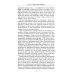 Воспоминания. От службы России к беспощадной войне с бывшим отечеством — две стороны судьбы генерала императорской армии, ставшего фельдмаршалом и пре