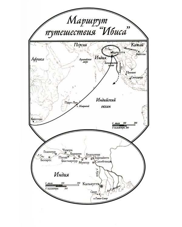 Маковое море: роман