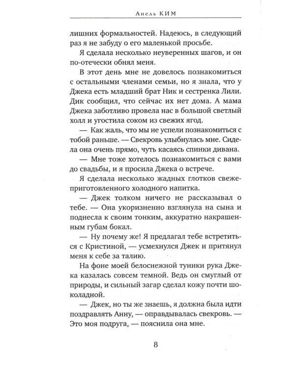 Тайны семьи Доусон
