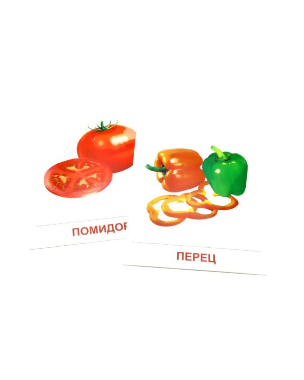 Овощи. 16 демонстрационных картинок с текстом