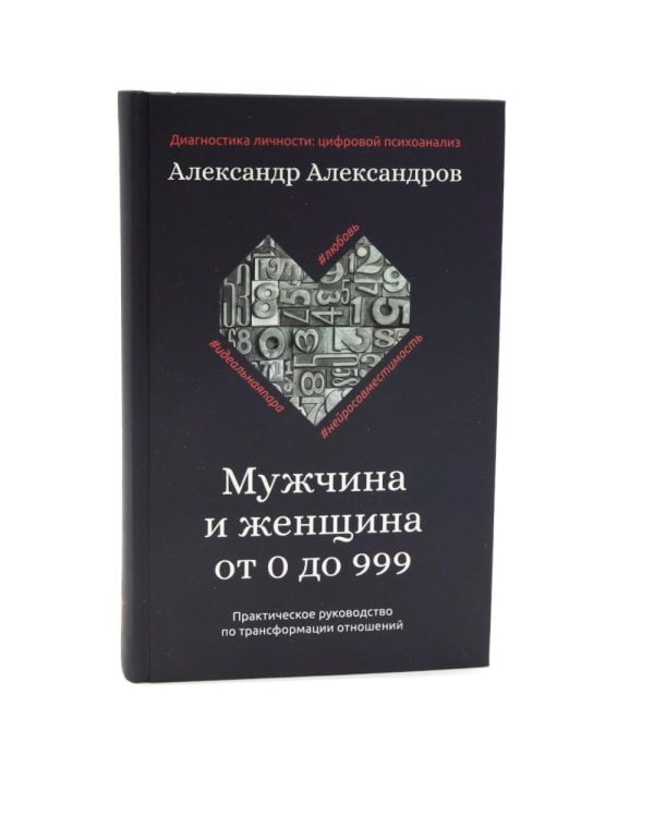 Дополнительное изображение книги «Психология общения (комплект из 3-х книг)»