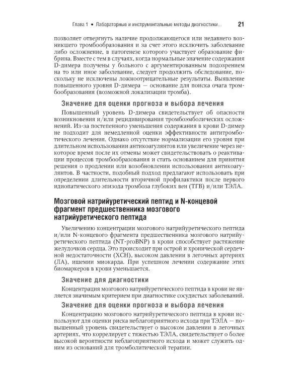 Сосудистая хирургия В.С. Савельева: национальное руководств. Краткое издание