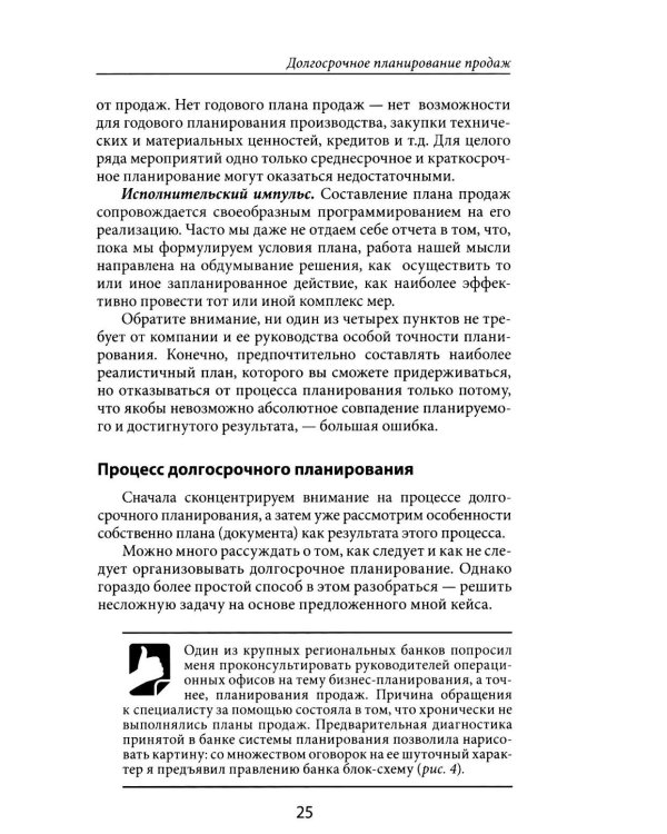 Усиление отдела продаж: Руководство по оценке эффективности и совершенствованию системы продаж: монография