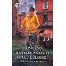 Фантастический боевик Аномальный наследник. Поступление