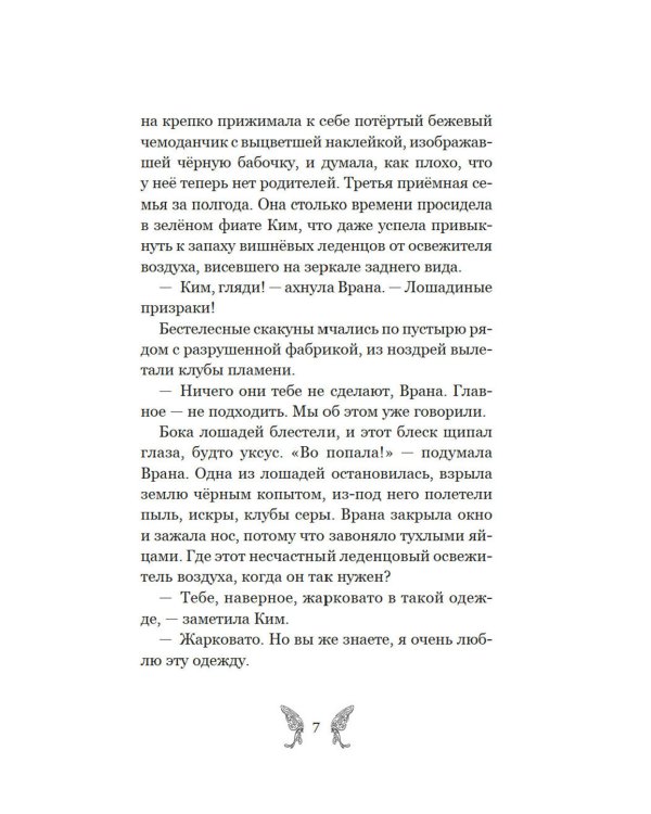 Дополнительное изображение книги «Добро пожаловать в город мертвых!»