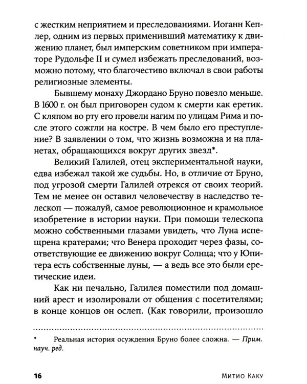 Уравнение Бога: В поисках теории всего