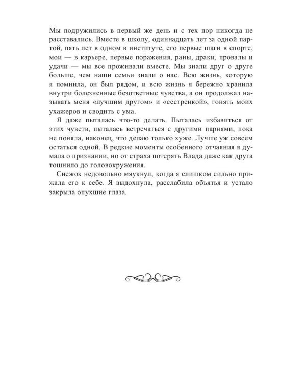 Тень. Кн. 1