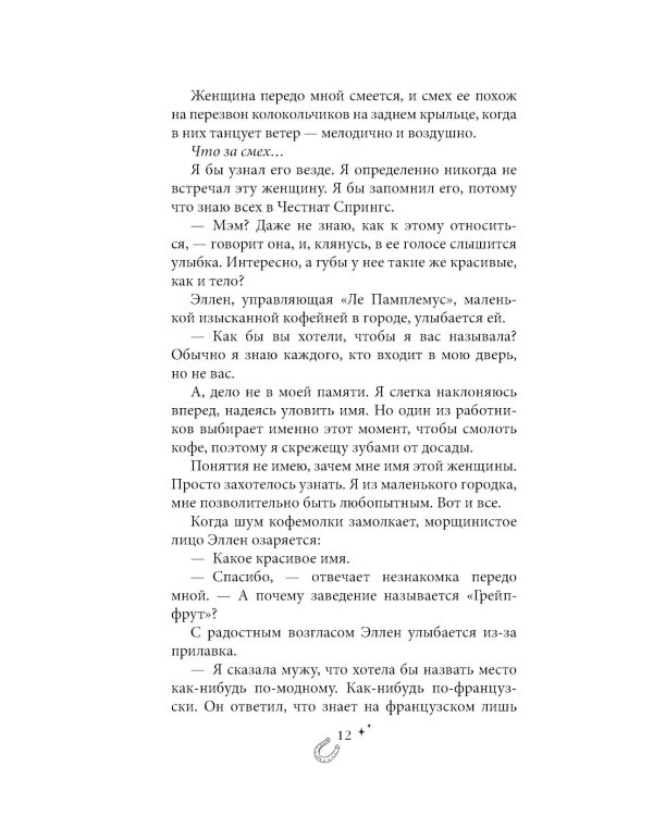 Бессердечный