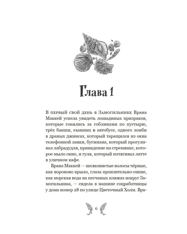 Дополнительное изображение книги «Добро пожаловать в город мертвых!»