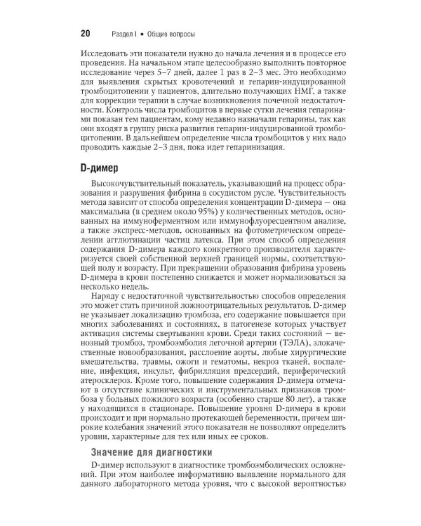 Сосудистая хирургия В.С. Савельева: национальное руководств. Краткое издание