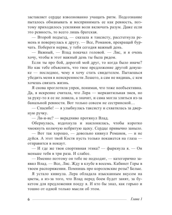 Тень. Кн. 1