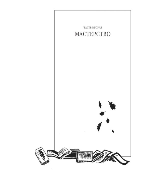 Собрание сочинений в 15-ти томах. Том 10. Мастерство Некрасова. Статьи 1960-1969