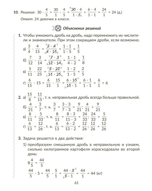 Контрольные работы по математике на все темы школьной программы с объяснениями и ответами. 5 кл