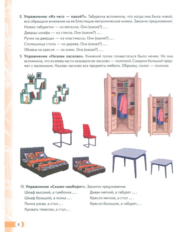 Логопедические домашние задания для детей 5-7 лет с ОНР. Комплект альбомов 1-3 (набор из 10-ти комплектов)