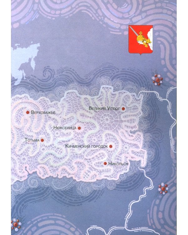 Вологодские сказки