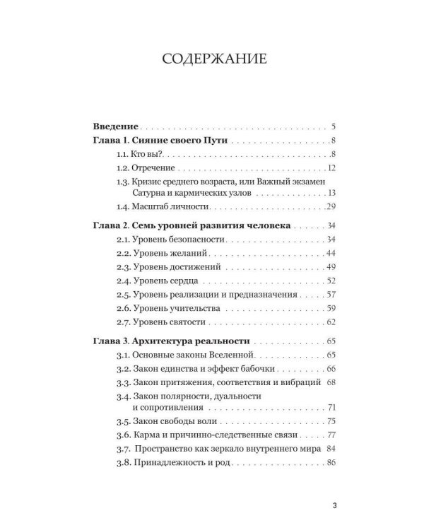 Дополнительное изображение книги «Алхимия пути»
