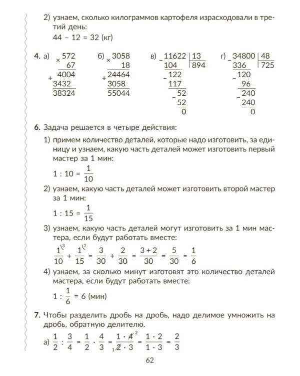 Контрольные работы по математике на все темы школьной программы с объяснениями и ответами. 5 кл