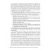 Болезнь Альцгеймера: современные подходы к диагностике и терапии. 2-е изд., перераб. и доп