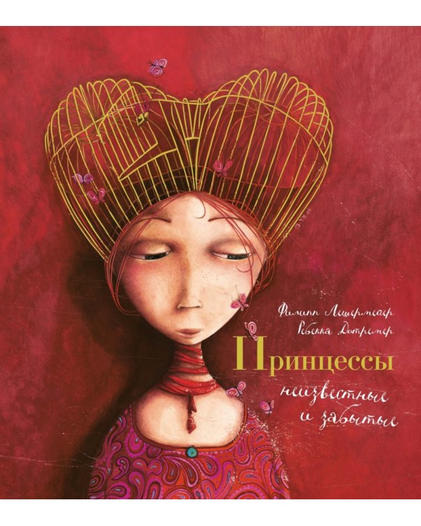 Дополнительное изображение книги «Принцессы, неизвестные и забытые»