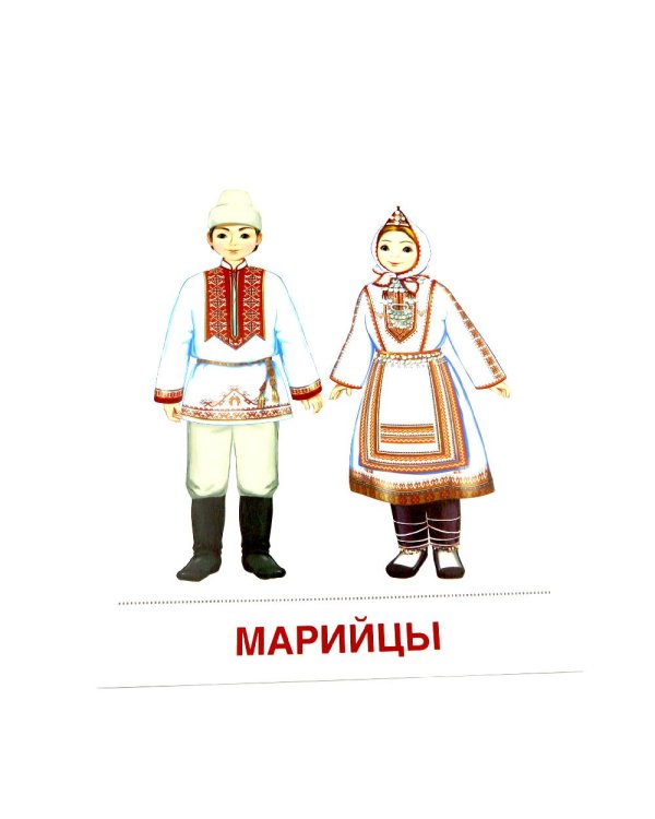 Народы России. 16 демонстрационных картинок с текстом
