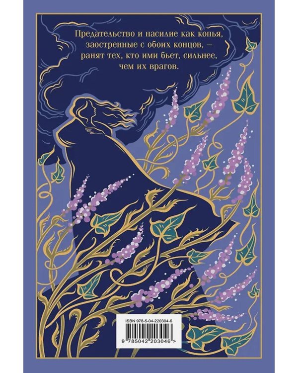 Грозовой перевал