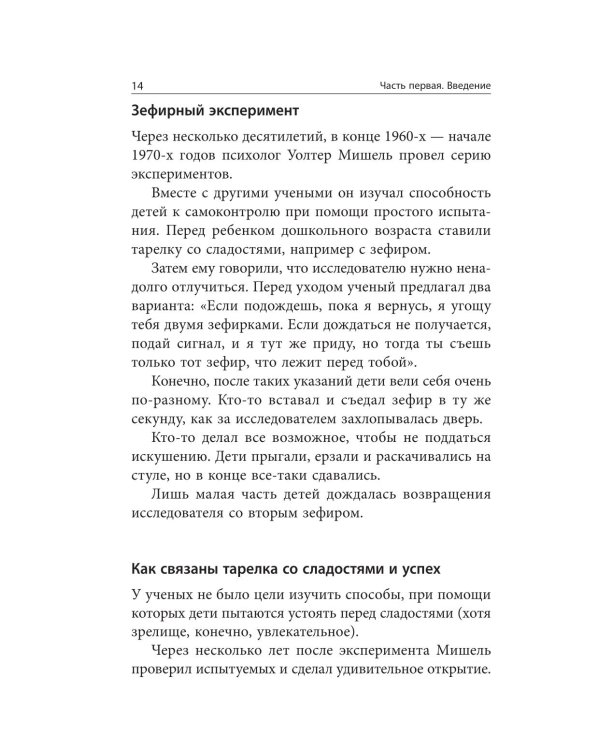 Самодисциплина: Как бороться с прокрастинацией, достигать целей и получать удовольствие от жизни