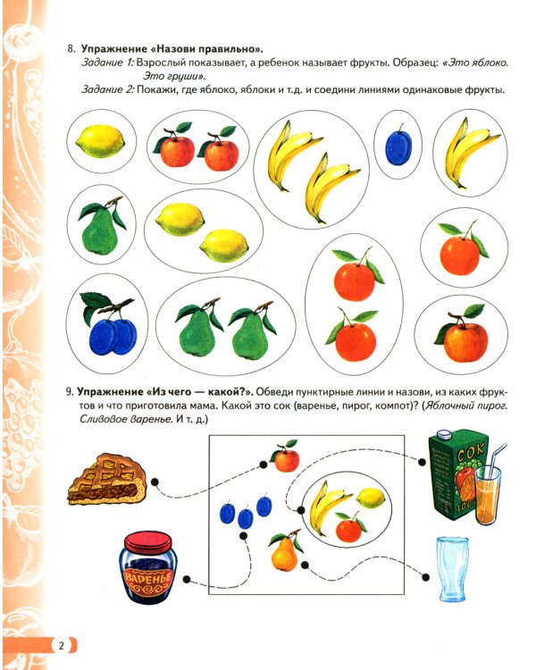 Логопедические домашние задания для детей 5-7 лет с ОНР. Комплект альбомов 1-3 (набор из 10-ти комплектов)
