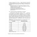 Клиническая лабораторная диагностика в акушерстве и гинекологии: руководство для врачей