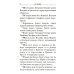 Святое Евангелие с приложением
