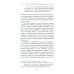 Крестьяноведение и мир: историч, утопия и власть