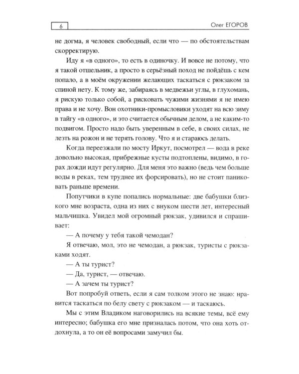 Звезды над Байкалом