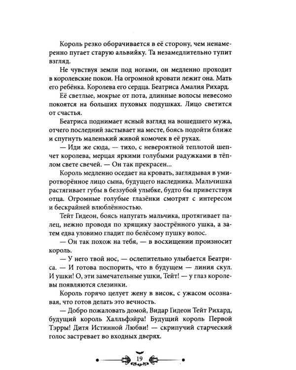 Кровавый король