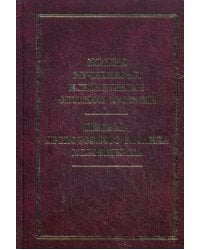 Жития мучеников и исповедников Оптиной Пустыни. Письма преподобного Рафаила исповедника