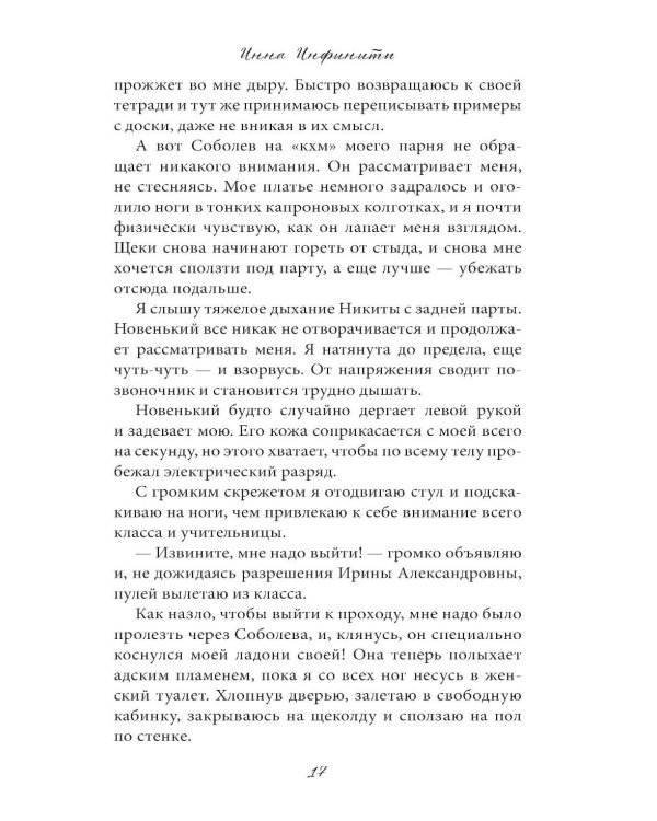 Новенький