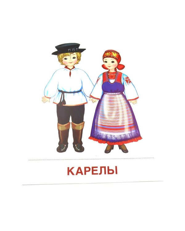 Народы России. 16 демонстрационных картинок с текстом