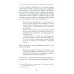Крестьяноведение и мир: историч, утопия и власть