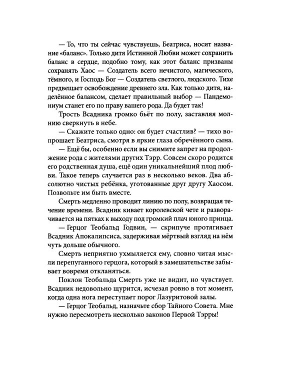 Кровавый король