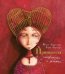 Обложка книги «Принцессы, неизвестные и забытые» — Лешермейер Филипп, ISBN 9785389262935