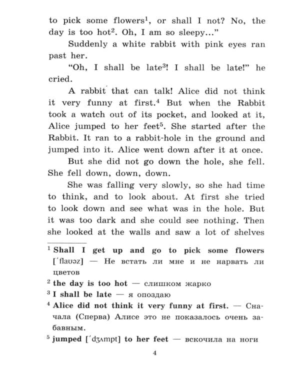 Алиса в Стране Чудес = Alice in Wonderland: книга на англ.яз. 24- изд. (QR-код на аудио в книге)