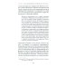 Крестьяноведение и мир: историч, утопия и власть