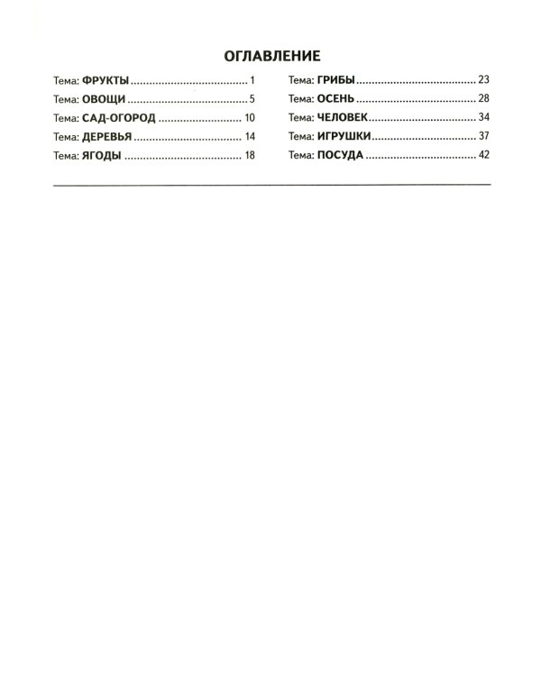 Логопедические домашние задания для детей 5-7 лет с ОНР. Комплект альбомов 1-3 (набор из 10-ти комплектов)