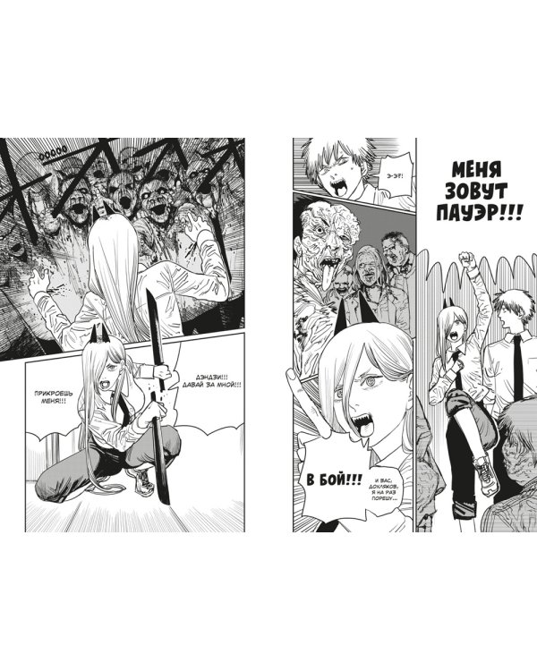 Человек-бензопила 3. Кн. 5-6: Несовершеннолетний; Бум-бум-бум: манга