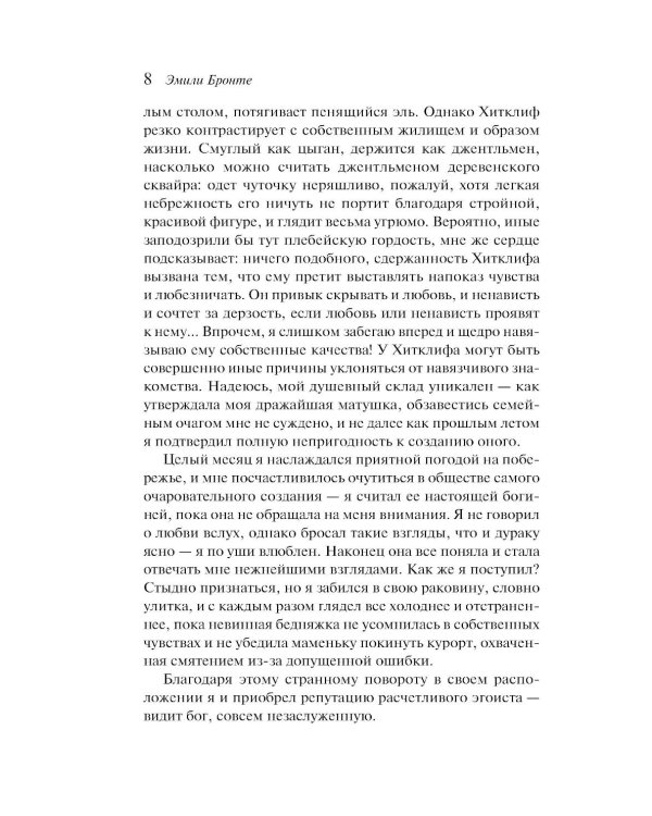 Грозовой перевал