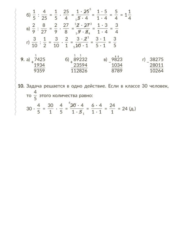 Контрольные работы по математике на все темы школьной программы с объяснениями и ответами. 5 кл