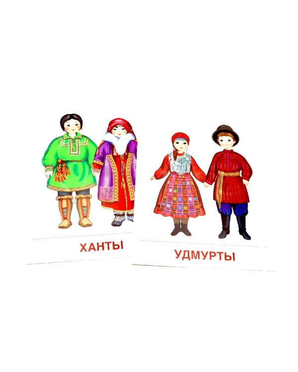 Народы России. 16 демонстрационных картинок с текстом