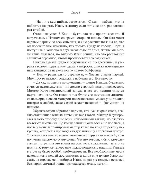 Все получится