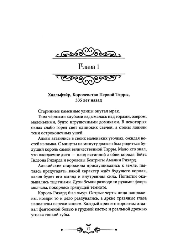 Кровавый король
